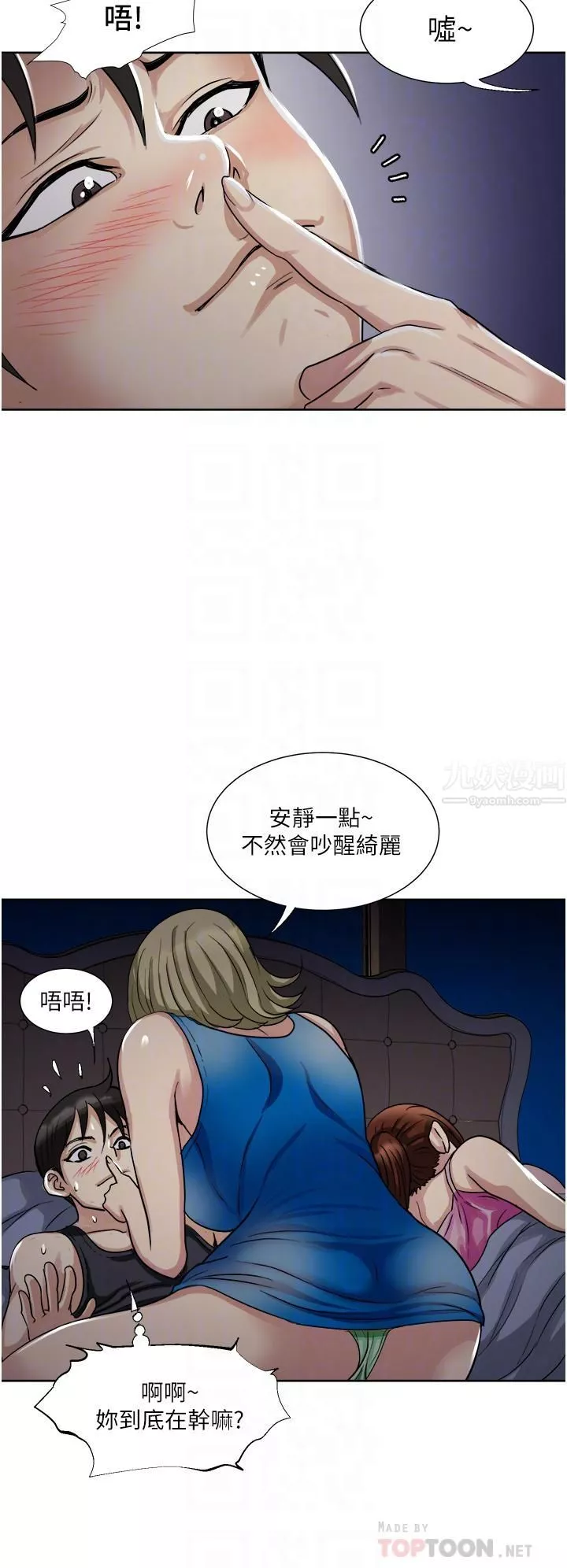 一次就好-第10话-又在老婆闺密面前勃起?! - 图片 12