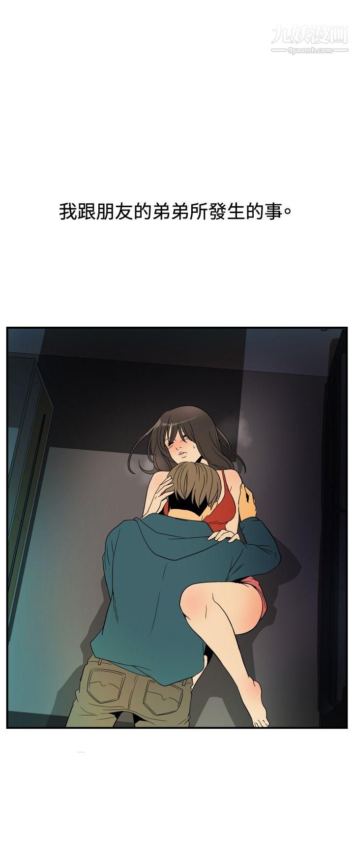 哪裡壞壞ep.9-姐姐1