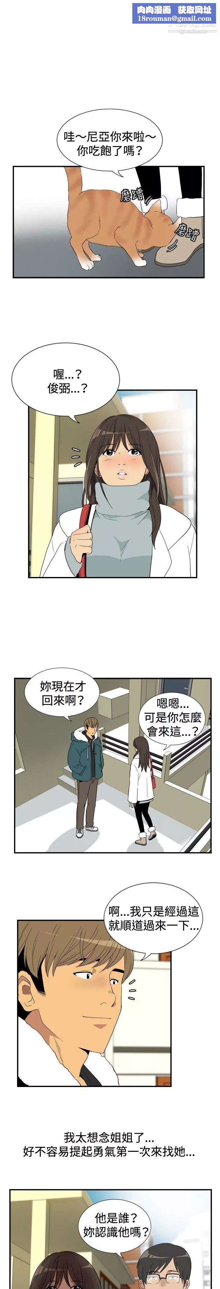 哪里坏坏-ep.9-姐姐2 - 图片 11