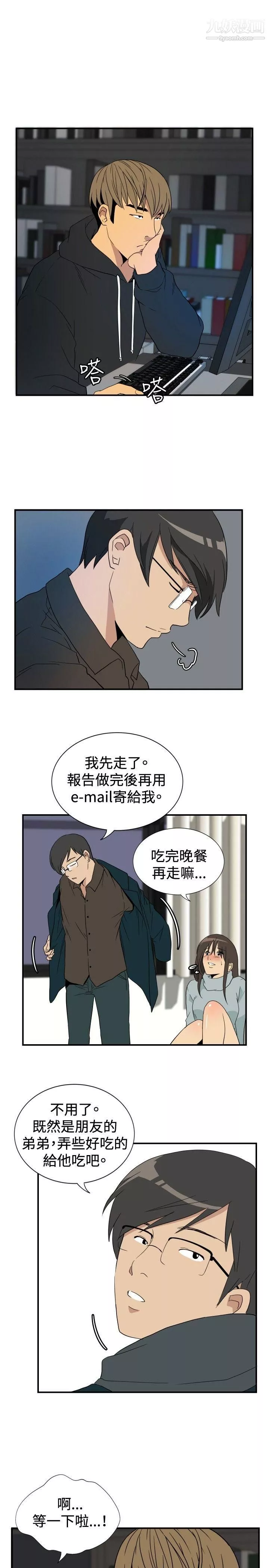 哪裡壞壞ep.9-姐姐2