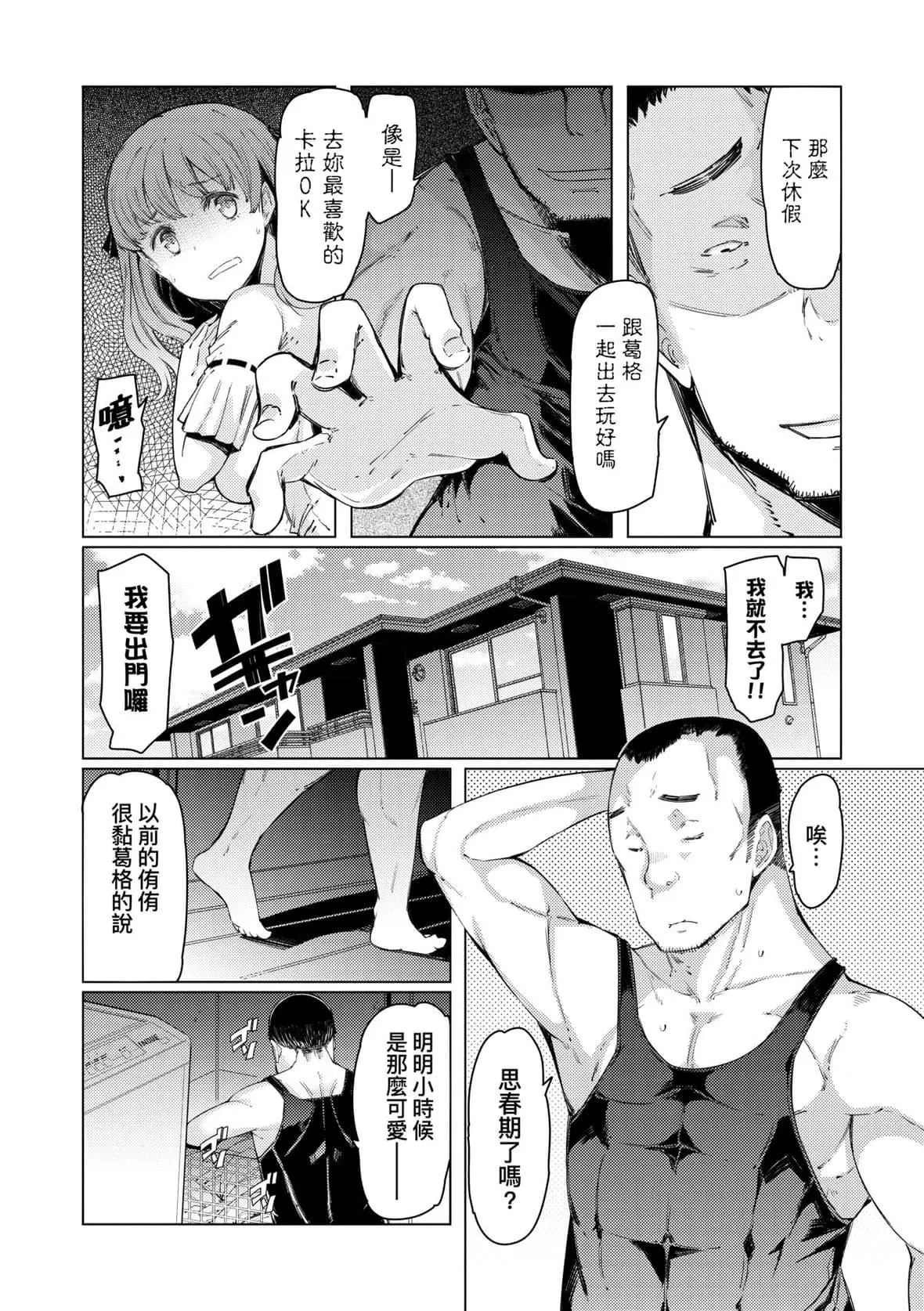 [EBA]能力學園下克上～仆が學園を制すまで～｜能力學園下克上~我的學園支配之路~[中國翻訳][無修正][DL版][EBA]能力學園下克上～僕が學園を制すまで～｜能力學園下克上~我的學園支配之路~[中國翻訳][無修正][DL版]