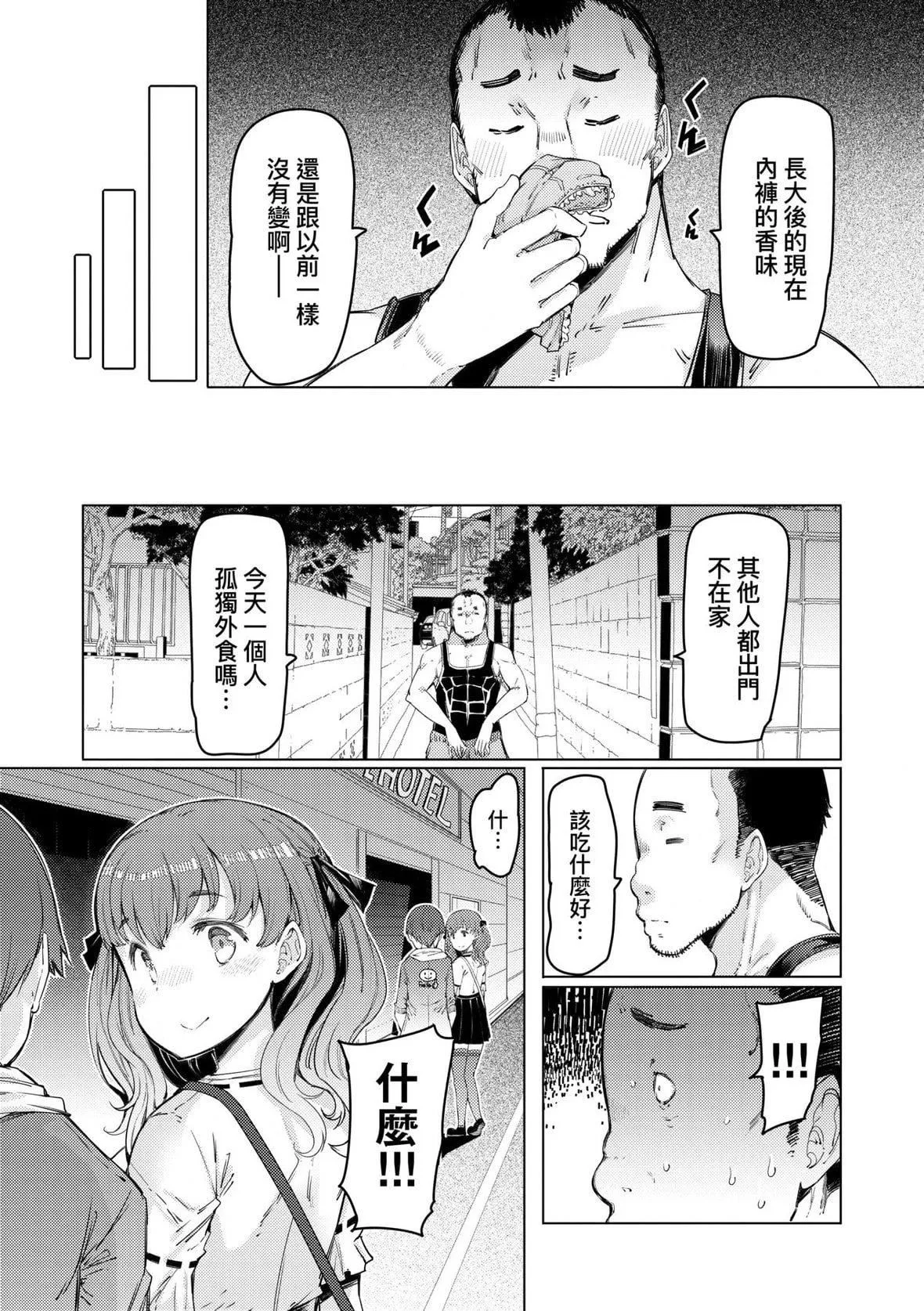 [EBA]能力學園下克上～仆が學園を制すまで～｜能力學園下克上~我的學園支配之路~[中國翻訳][無修正][DL版][EBA]能力學園下克上～僕が學園を制すまで～｜能力學園下克上~我的學園支配之路~[中國翻訳][無修正][DL版]