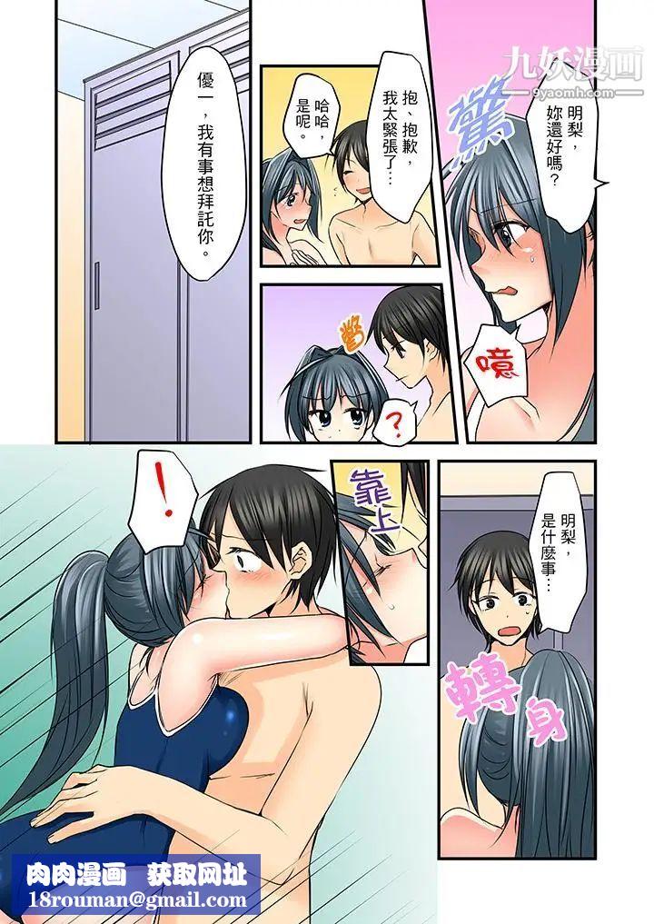 滑溜溜插入！？在巨乳游泳队开内射后宫第11话