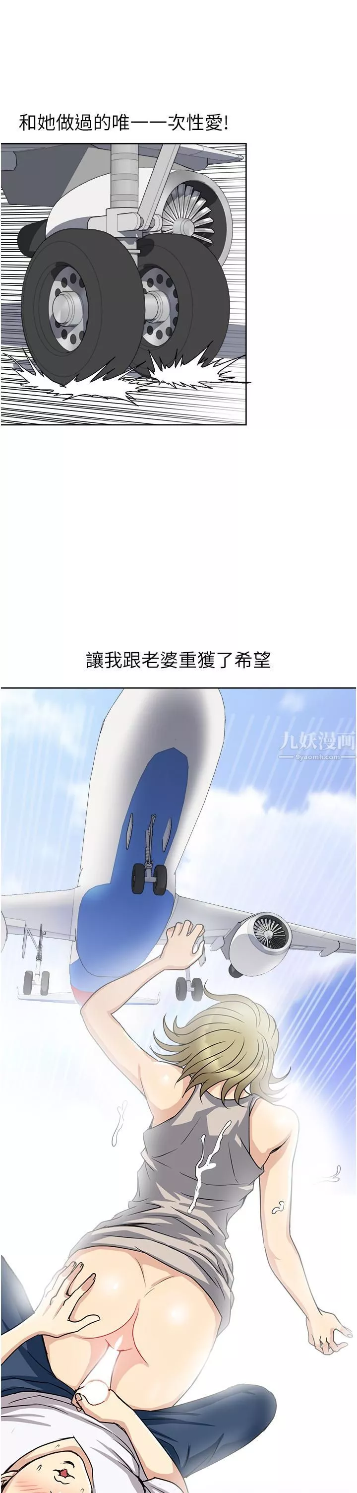 一次就好-第10话-又在老婆闺密面前勃起?! - 图片 33