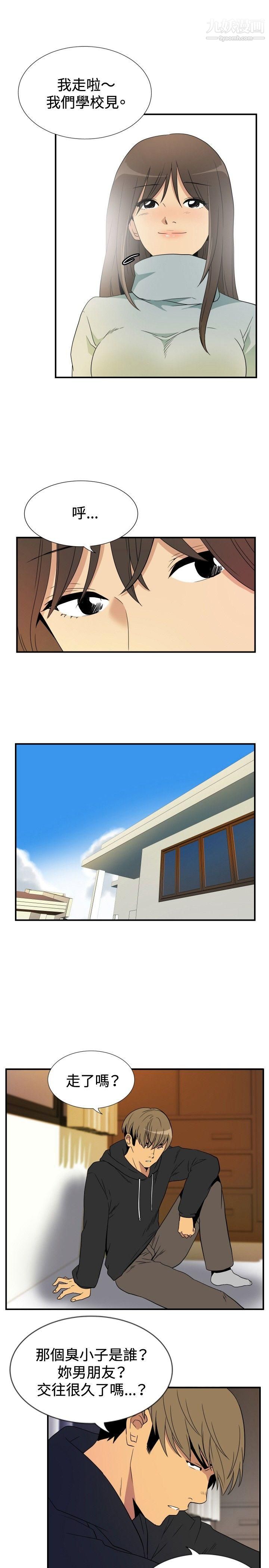 哪裡壞壞ep.9-姐姐3