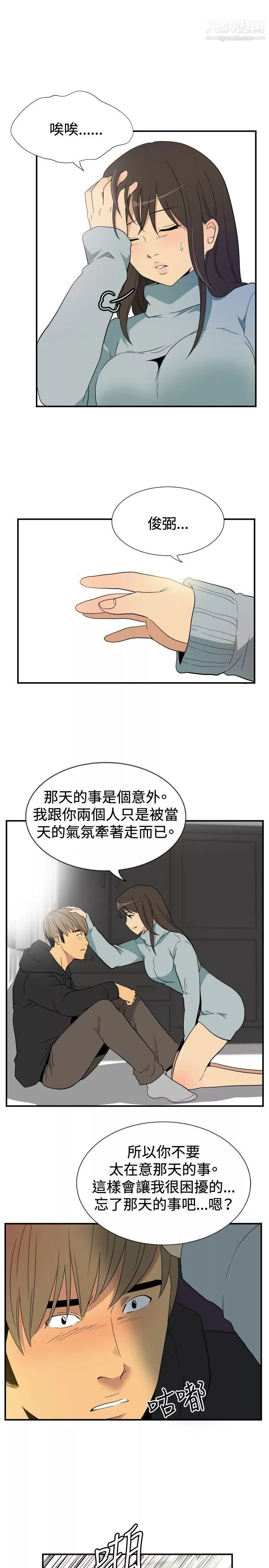 哪里坏坏-ep.9-姐姐3 - 图片 5
