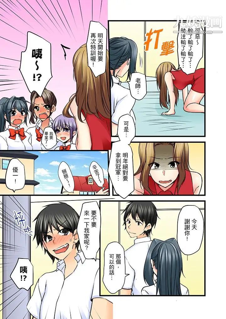 滑溜溜插入！？在巨乳游泳队开内射后宫第12话