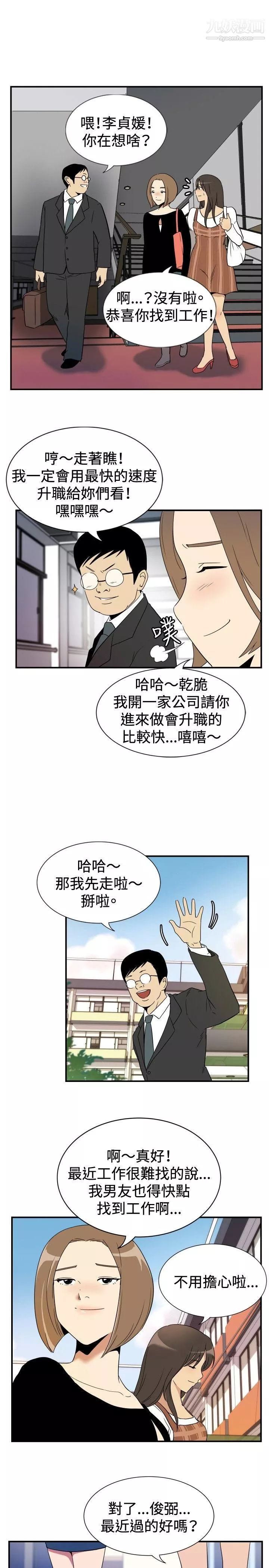 哪裡壞壞ep.9-姐姐3