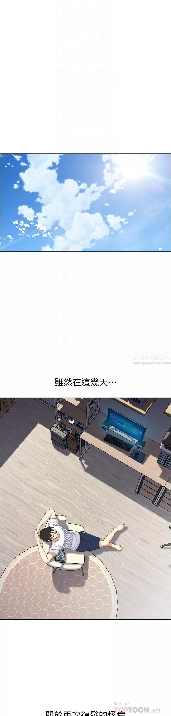 一次就好-第11话-不堪寂寞的单亲妈妈 - 图片 6