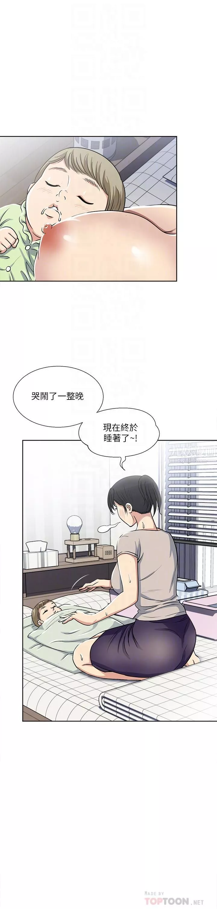 一次就好第11話-不堪寂寞的單親媽媽