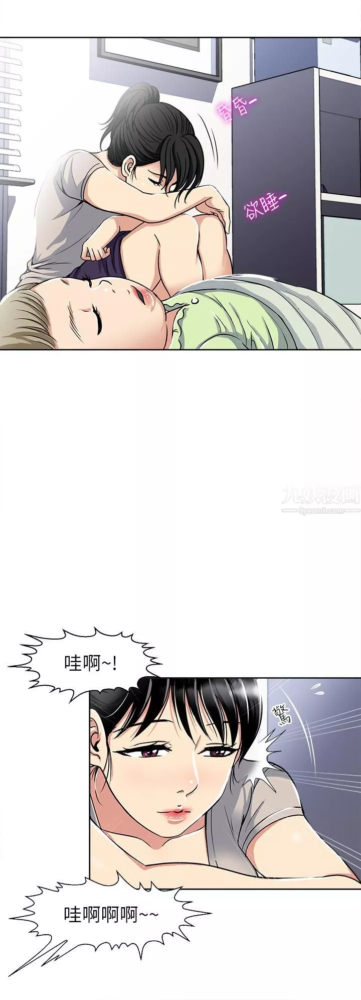 一次就好-第11话-不堪寂寞的单亲妈妈 - 图片 11