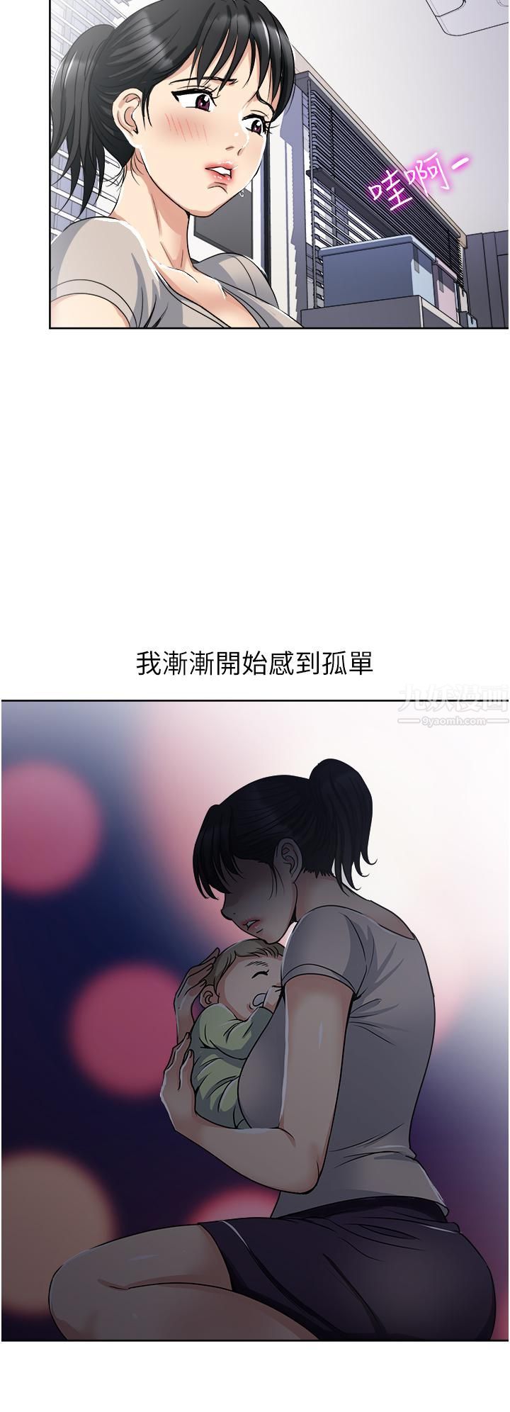 一次就好第11话-不堪寂寞的单亲妈妈