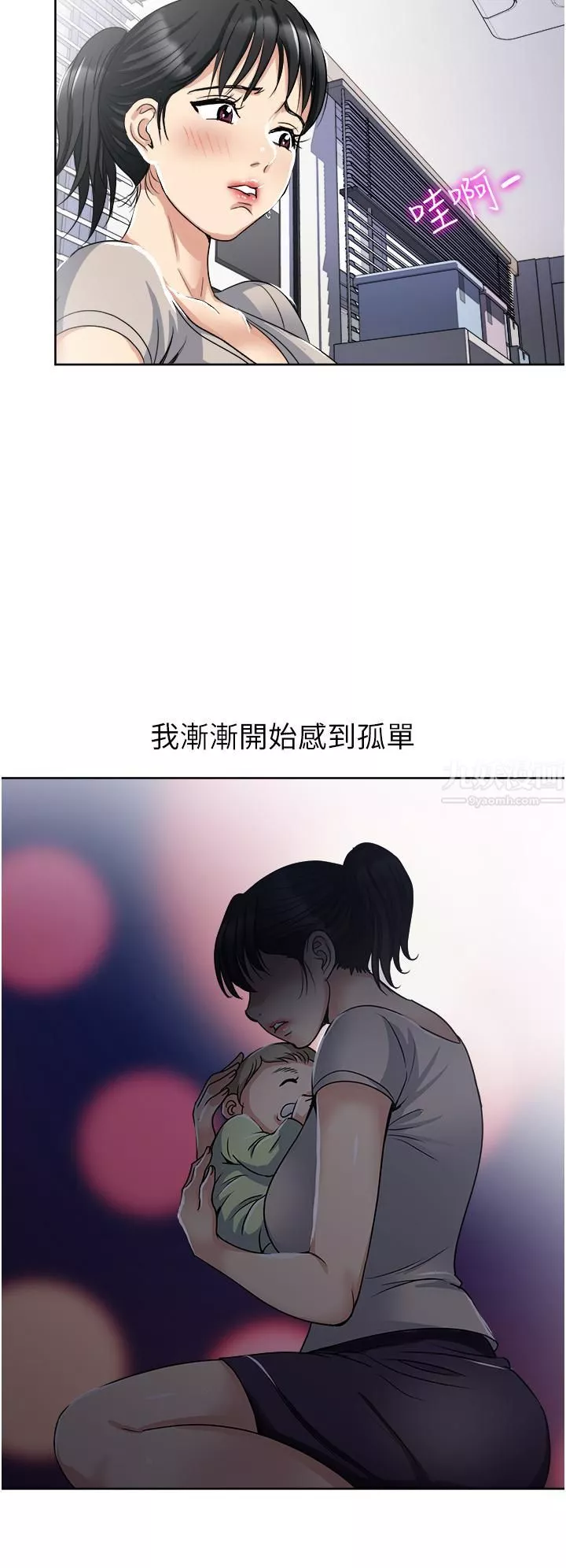 一次就好第11話-不堪寂寞的單親媽媽