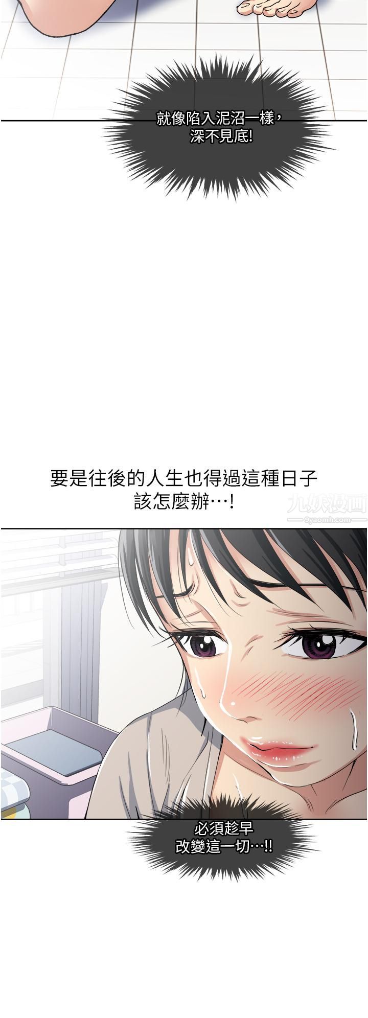 一次就好第11话-不堪寂寞的单亲妈妈