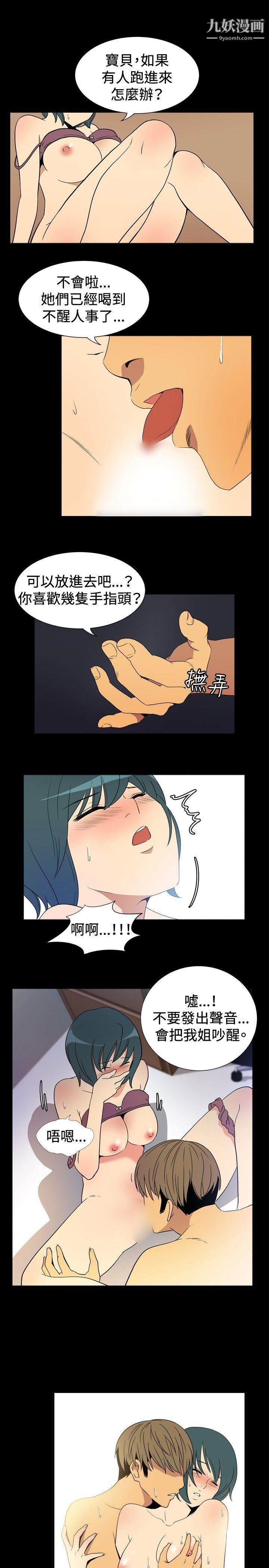 哪里坏坏ep.9-姐姐4