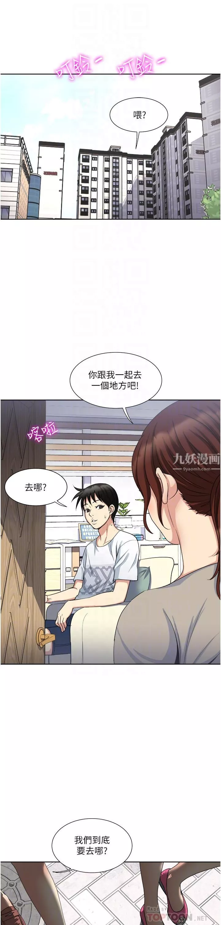 一次就好第11話-不堪寂寞的單親媽媽