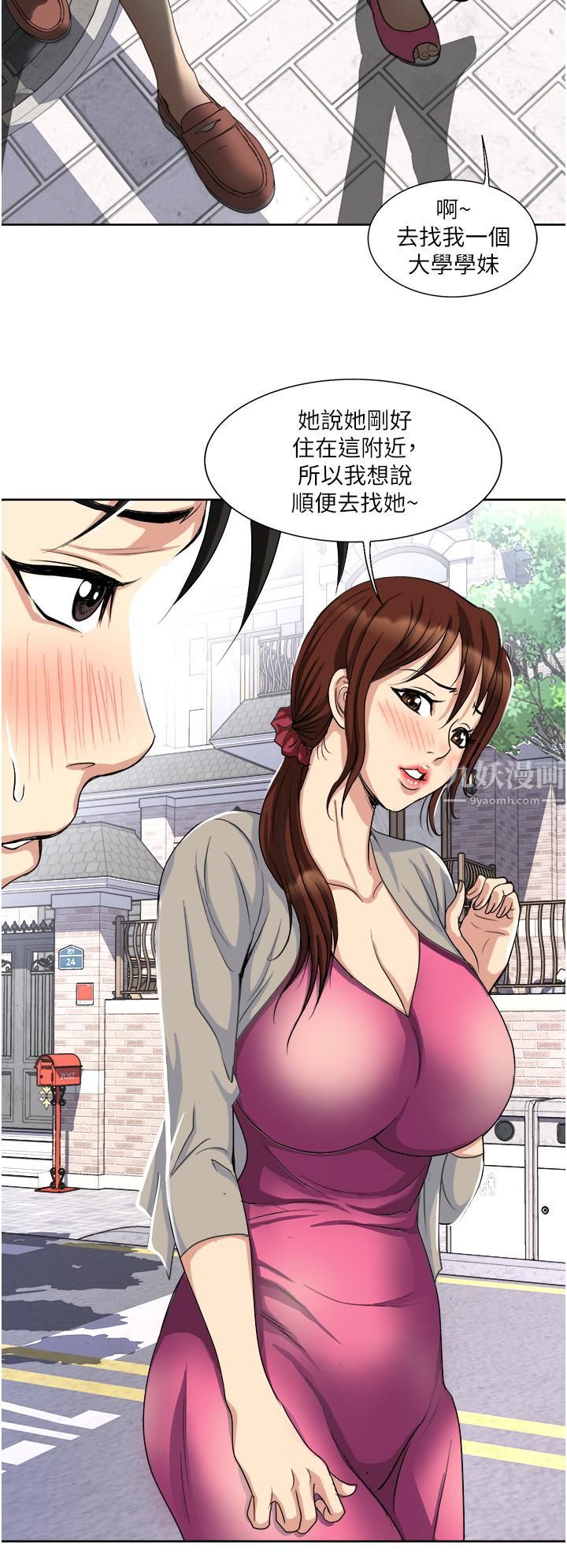 一次就好第11话-不堪寂寞的单亲妈妈