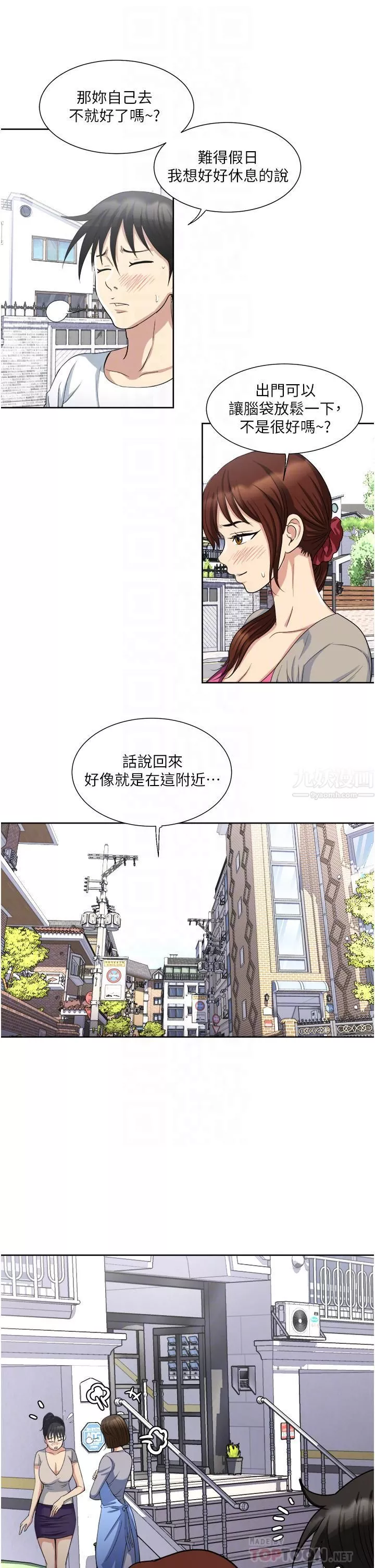 一次就好第11話-不堪寂寞的單親媽媽