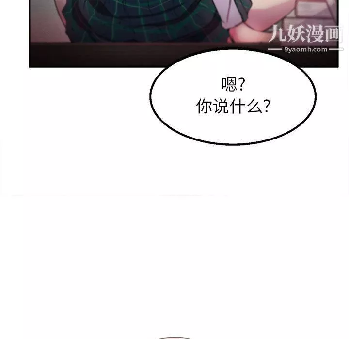 由莉的秘密-第1话 - 图片 5