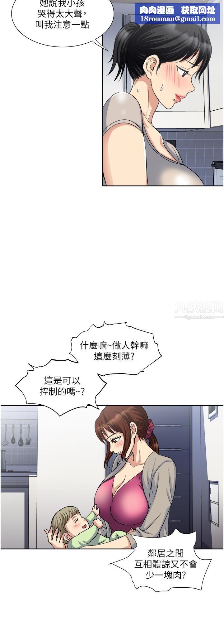 一次就好第11话-不堪寂寞的单亲妈妈