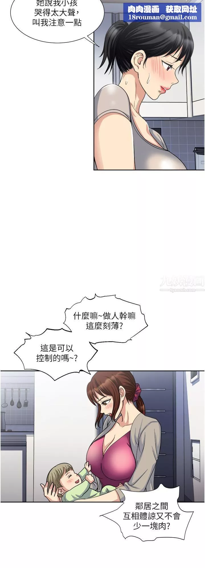 一次就好第11話-不堪寂寞的單親媽媽