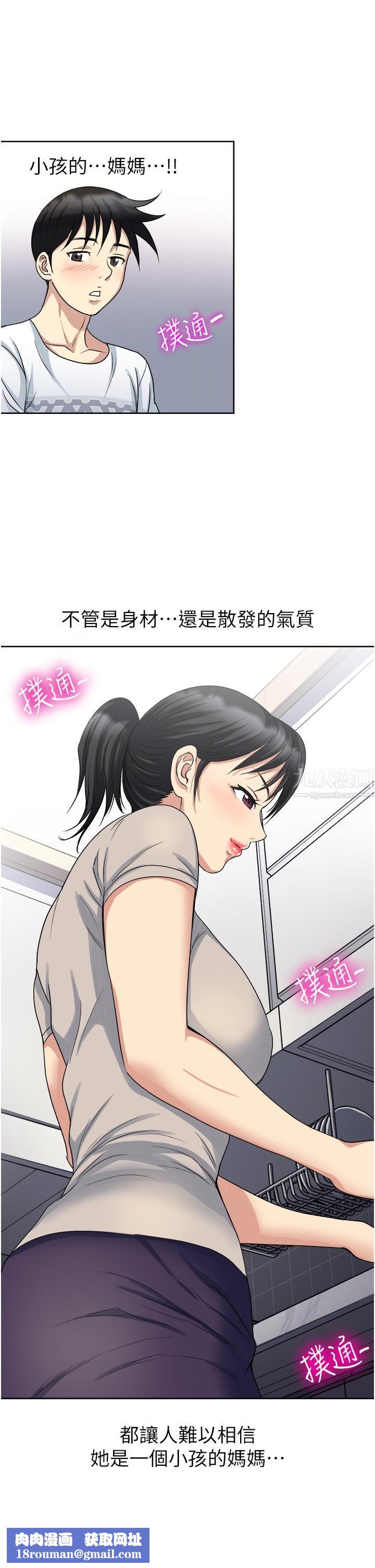 一次就好第11话-不堪寂寞的单亲妈妈