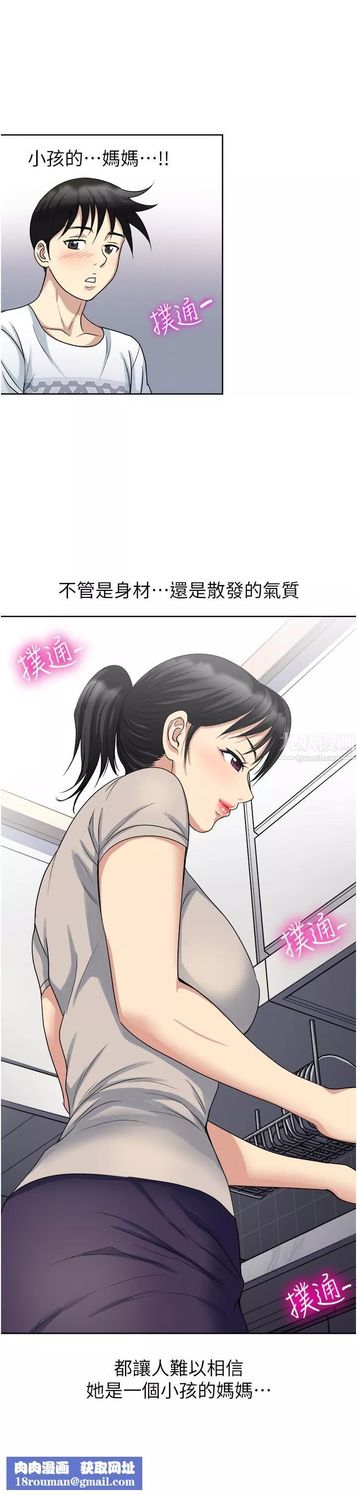 一次就好第11話-不堪寂寞的單親媽媽