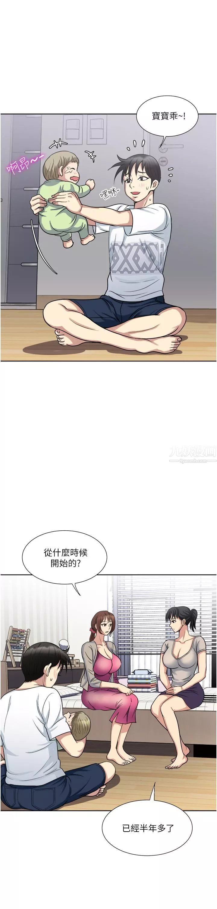 一次就好-第11话-不堪寂寞的单亲妈妈 - 图片 24