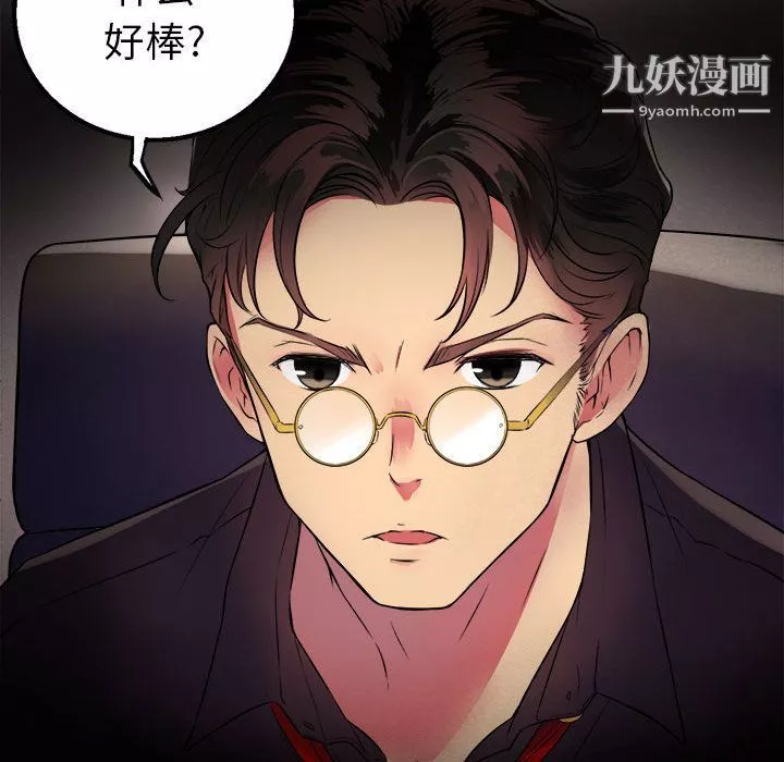 由莉的秘密-第1话 - 图片 10