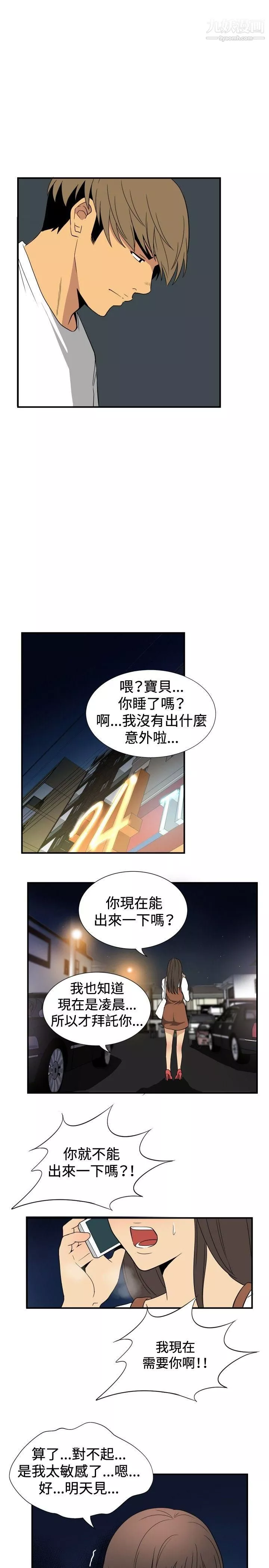 哪里坏坏-ep.9-姐姐4 - 图片 17