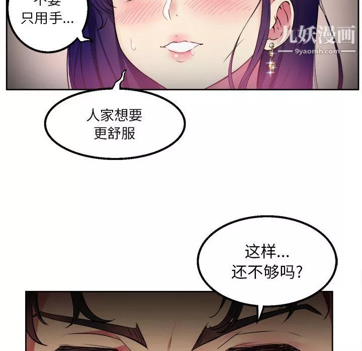 由莉的秘密-第1话 - 图片 13