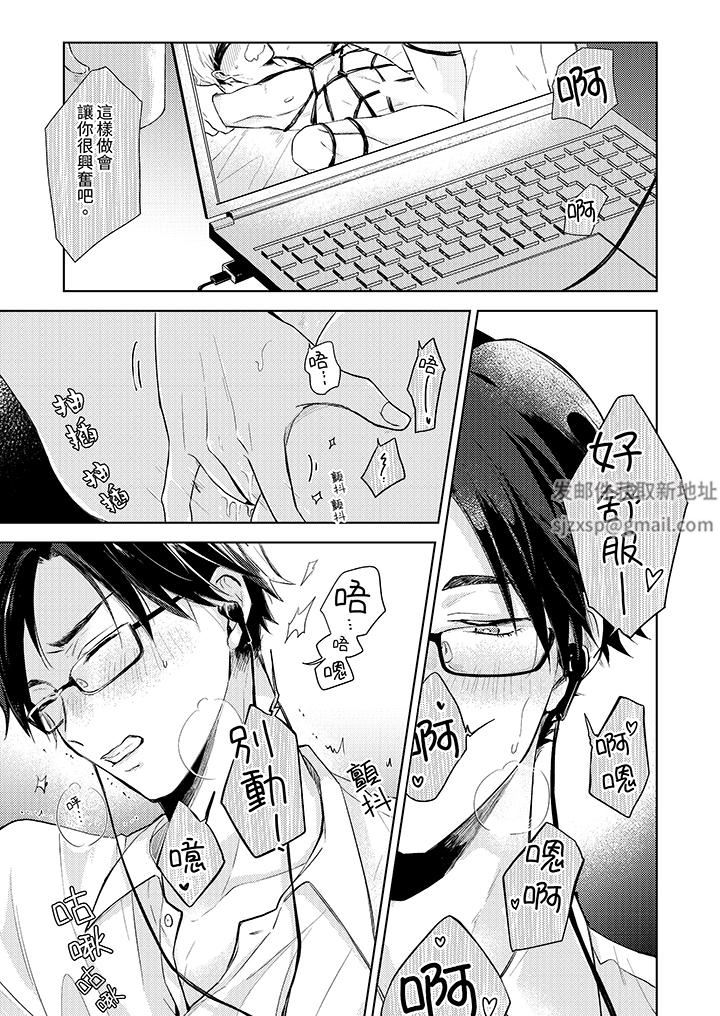 魔鬼教师真的可以这么淫荡吗?第1话