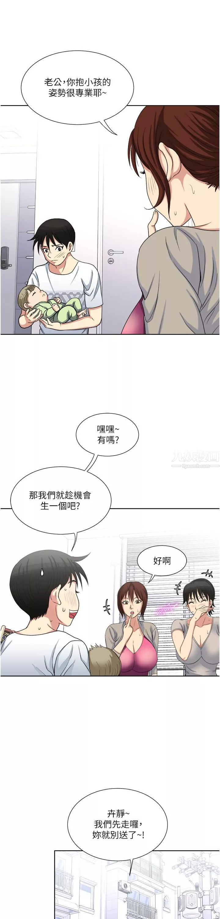 一次就好第11話-不堪寂寞的單親媽媽