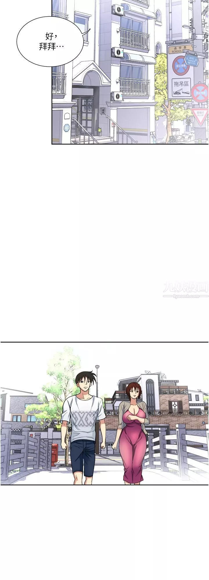 一次就好-第11话-不堪寂寞的单亲妈妈 - 图片 29
