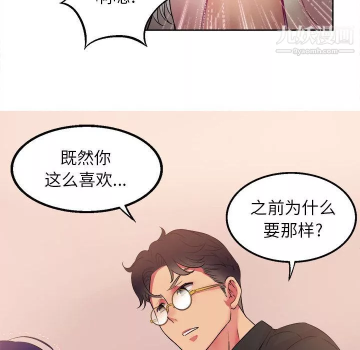 由莉的秘密-第1话 - 图片 21