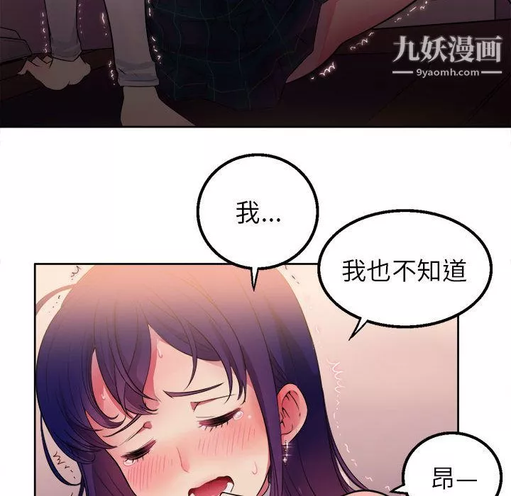 由莉的秘密第1話