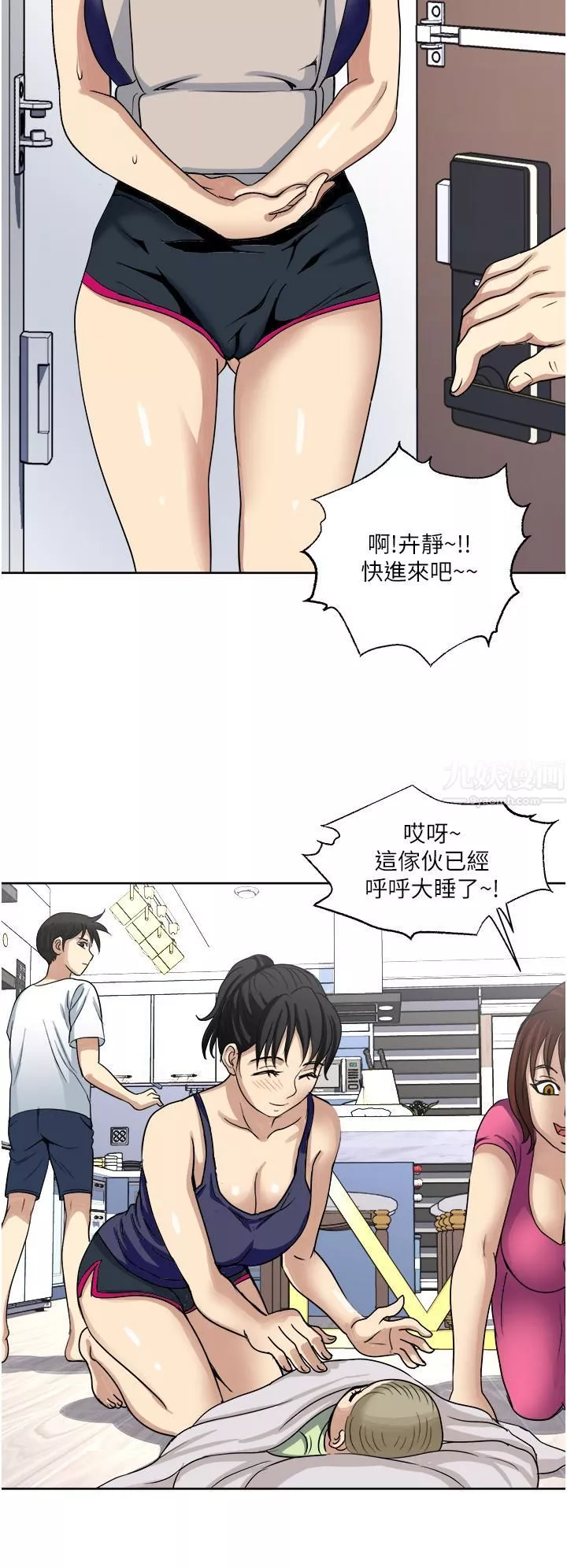 一次就好第11話-不堪寂寞的單親媽媽