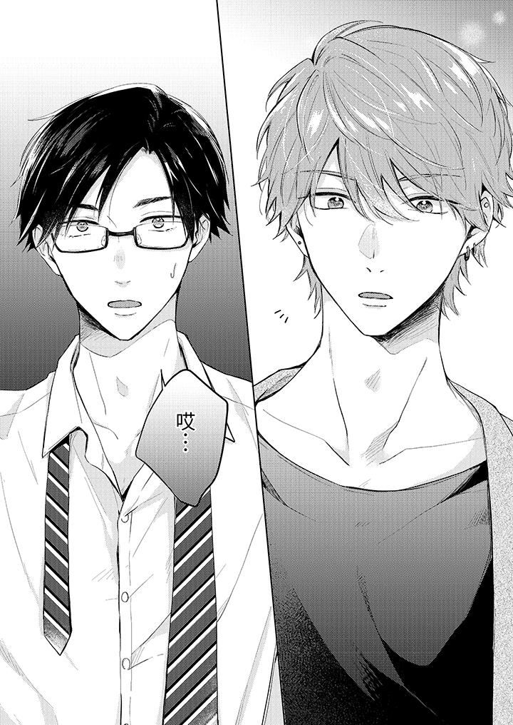 魔鬼教师真的可以这么淫荡吗?第1话