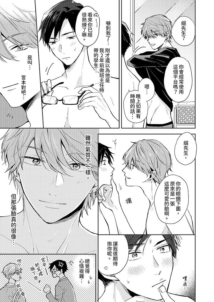 魔鬼教师真的可以这么淫荡吗?第1话