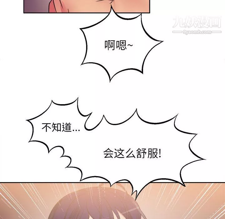 由莉的秘密-第1话 - 图片 25