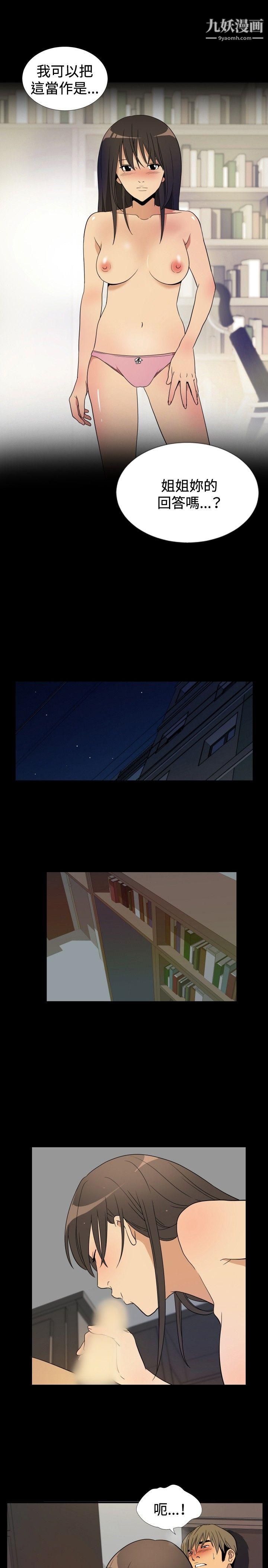 哪里坏坏ep.9-姐姐5