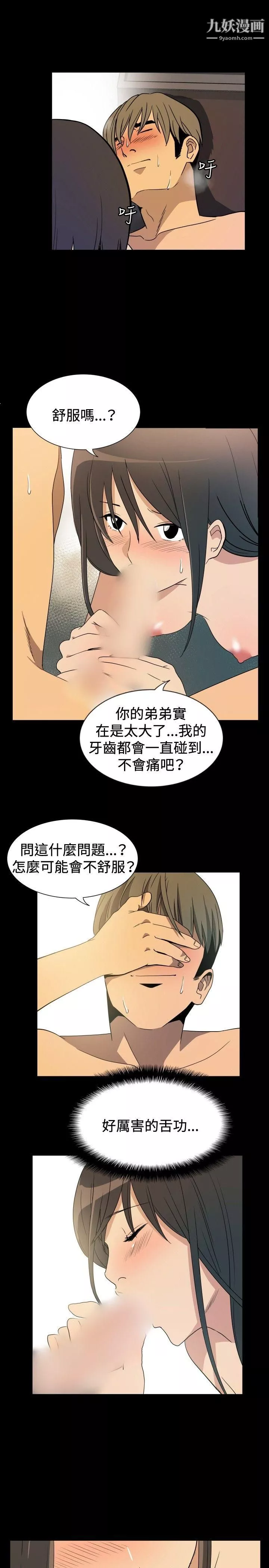 哪里坏坏-ep.9-姐姐5 - 图片 15