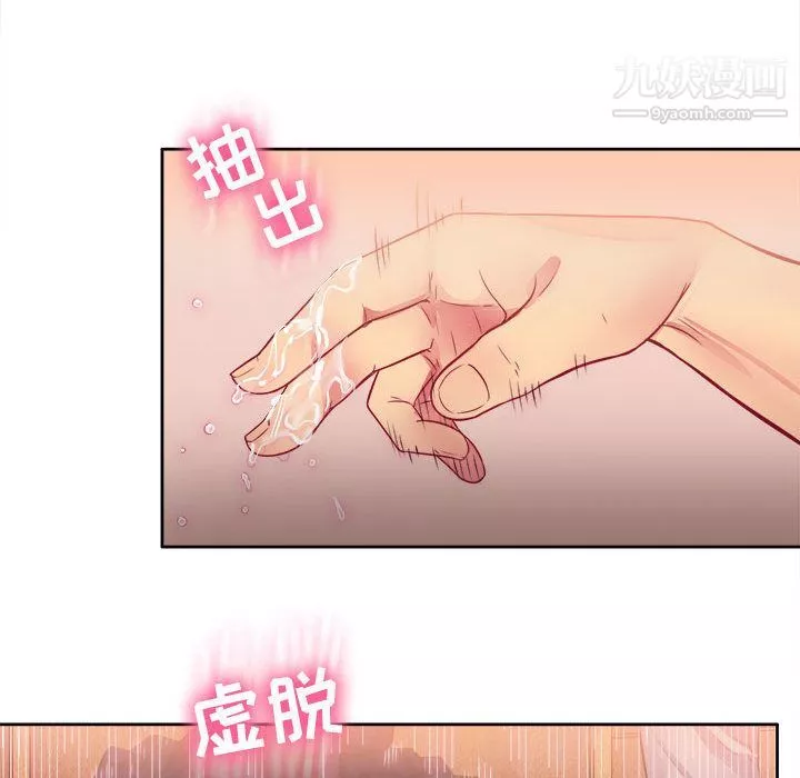 由莉的秘密-第1话 - 图片 31