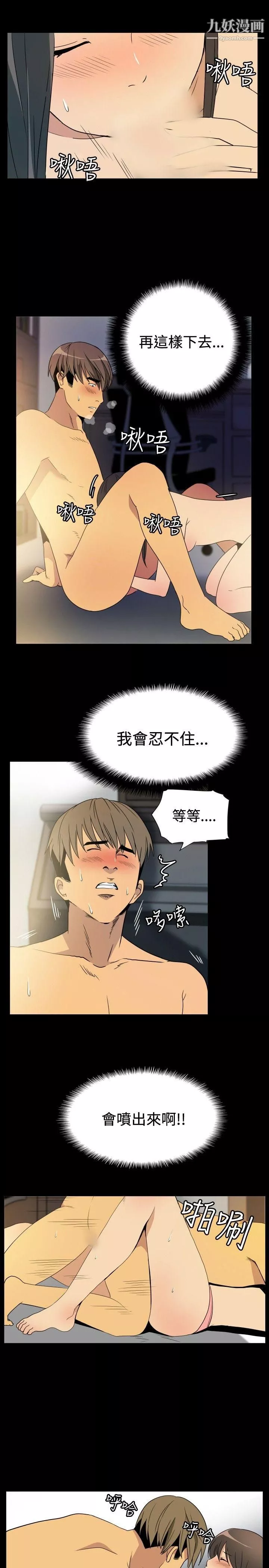 哪裡壞壞ep.9-姐姐5
