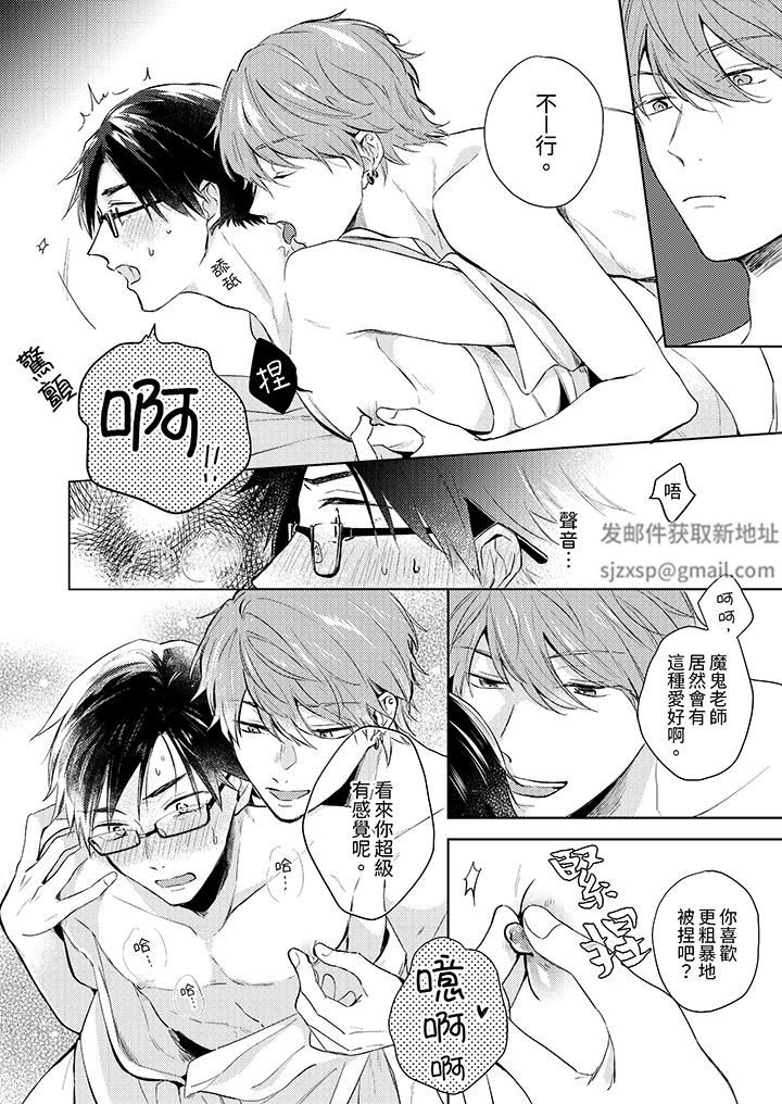 魔鬼教师真的可以这么淫荡吗?第2话