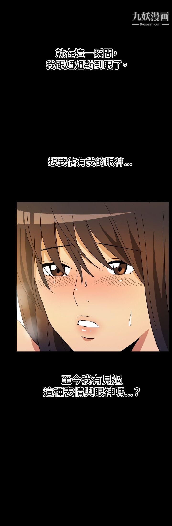 哪里坏坏ep.9-姐姐5