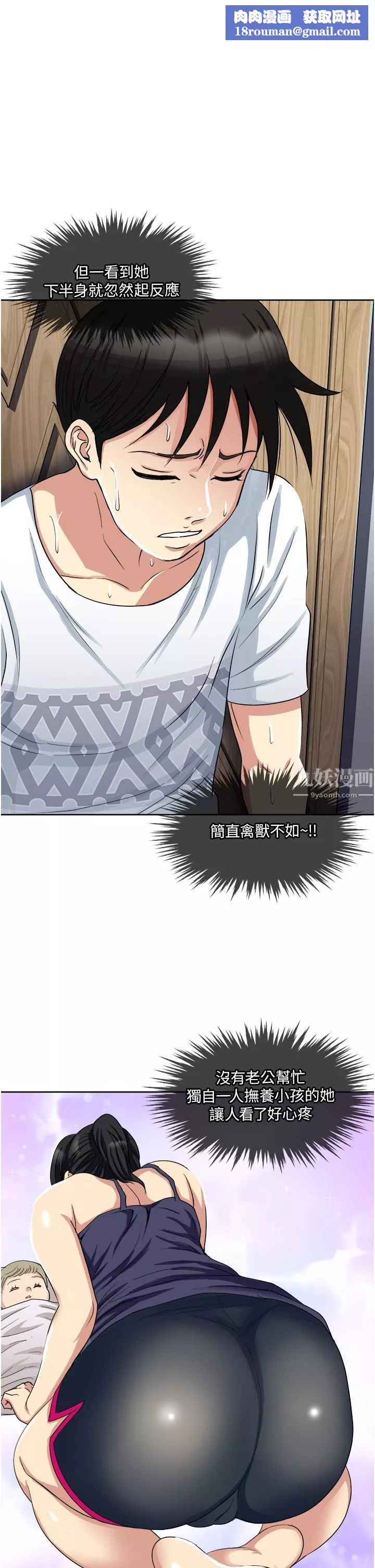 一次就好-第12话-让我抚平妳的寂寞 - 图片 1