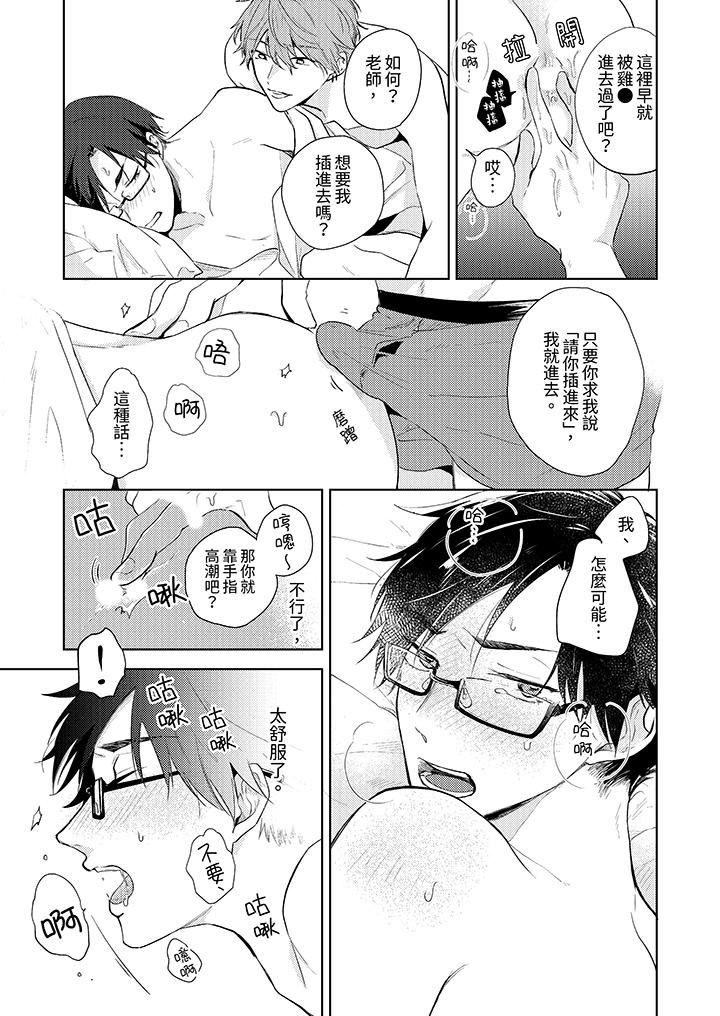 魔鬼教师真的可以这么淫荡吗？第2话