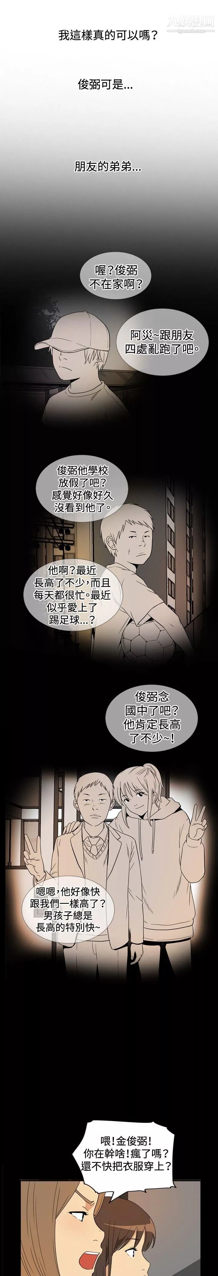 哪裡壞壞ep.9-姐姐6