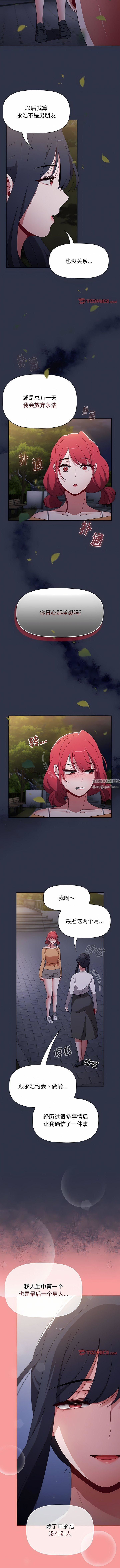 小孩子才做选择第52话